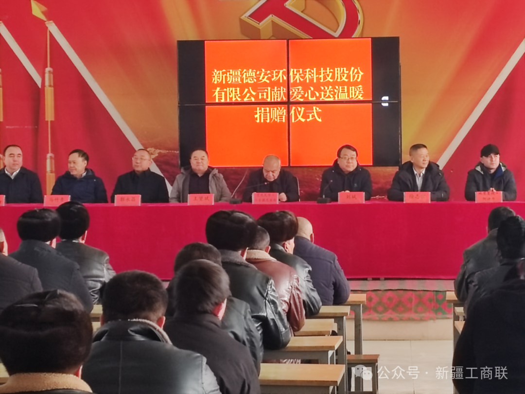 新疆德安環(huán)?？萍脊煞萦邢挢?zé)任公司向莎車縣捐贈一批智能環(huán)保設(shè)備