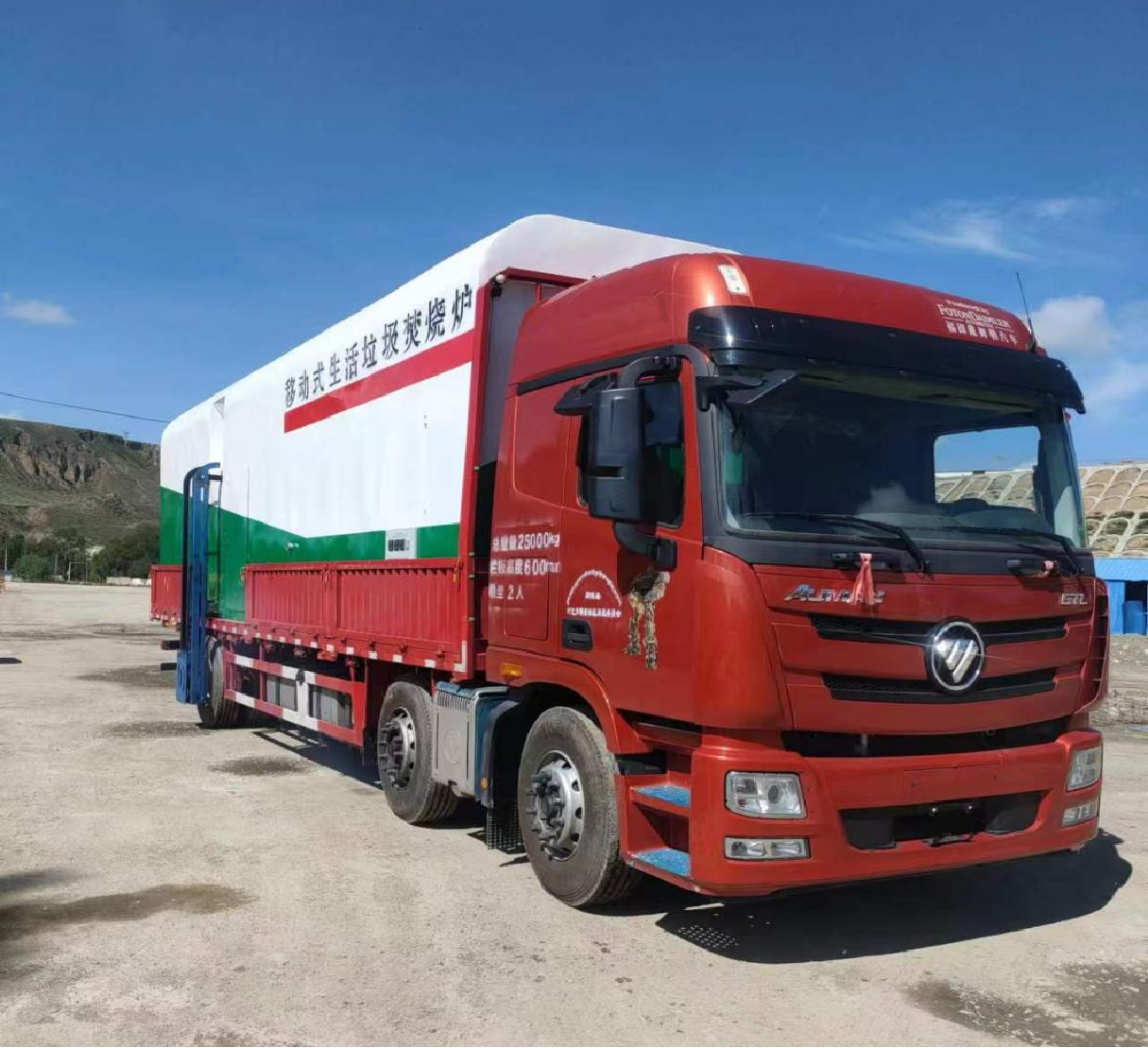 Автомобильная установка для переработки  отходов車載式垃圾處理裝置
