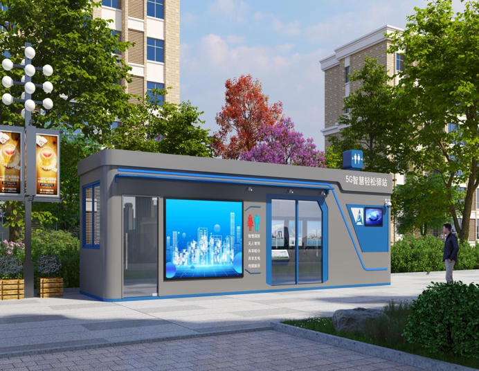Умные городские станции 5G（5G城市智慧驛站）